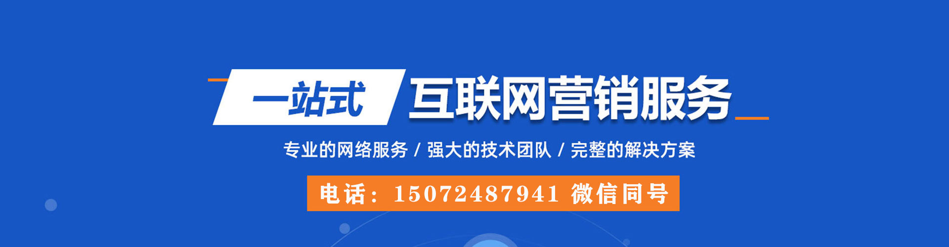 绍兴sem竞价