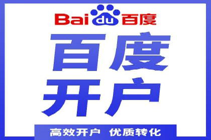 百度搜索推广实战经验：成功案例解读